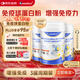 Aneoktur美國進(jìn)口牛初乳免疫球蛋白增強免疫力術(shù)后恢復營(yíng)養品430g*3罐