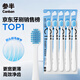 參半 C11竹炭軟毛牙刷 竹炭抑菌護齦纖細毛牙齦清潔 家庭 5支裝