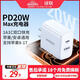 綠聯(lián)蘋果充電器PD20W雙口快充頭套裝兼容18W適用于iPhone17/16e/15ProMax/14Plus/13華為iPad手機平板 【PD20W】1A1C雙口快充頭