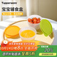 特百惠（Tupperware）寶寶兒童輔食碗食物保鮮盒食品級冰箱儲物冷藏收納盒430ml*2個(gè)