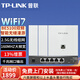 普聯(lián)（TP-LINK）全屋WiFi7AP面板套裝BE5100M超千兆2.5G無(wú)線(xiàn)組網(wǎng) 千兆網(wǎng)口輸出Ap面板ac+ap套裝POE路由器 雙頻Wi-Fi7面板白色×3+5口一體化路由1臺