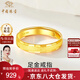 中國珠寶 SINO GEM黃金情侶戒指男女一對足金素圈對戒生日結婚紀念日禮物送女友老婆 足金戒指+品牌禮盒 女戒（約3.2g）