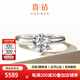 喜鉆經(jīng)典6爪求婚結婚鉆石女戒簡(jiǎn)約優(yōu)雅鉆石戒指婚戒送女友生日禮物 【GIA證書(shū)】鉑金40分H色VS2