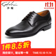 沙馳男鞋 時(shí)尚婚鞋男士皮鞋男商務(wù)正裝鞋德比鞋  752281179Z 黑色 41 