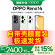 OPPO Reno14 新品手機高清長(cháng)焦實(shí)況照片 Live圖神機 5G智能 學(xué)生拍照 AI手機 順豐速發(fā) 消費券補貼 人魚(yú)姬12+512GB 官方標配