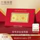 六福珠寶足金百年好合1克黃金金條囍愛(ài)金利是結婚禮物 計價(jià) 約1克