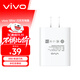 vivo官方原裝 18W閃充充電器快充X21X20x23x27X30X9X7X6z3z5x iQOO X27/Z5/NEX/X23/Z3頭（不含線(xiàn)）