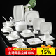 瓷先鋒景德鎮2025新款高溫陶瓷餐具碗碟套裝喬遷家用送禮高級感輕奢骨瓷 高溫瓷丨方形配天元煲微波爐 56頭