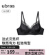 ubras新品王妃蕾絲法式貝殼杯女文胸罩輕奢性感內衣 黑色  M