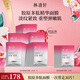 林清軒膠原多肽精華面膜抗皺緊致重塑膠原肌彈嫩保濕補(bǔ)水貼片面膜禮物 一次到手30片