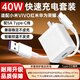 潮范適用于小米VIVO紅米華為榮耀充電器66W/40W快充數據線(xiàn)套裝Pura70/X60pro/mate70/nova12暢享70X/80