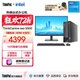 聯(lián)想（ThinkCentre）臺式機ThinkCentre neo S500 商用辦公臺式電腦主機+酷睿 i5-14400/16/1T/集顯