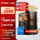 微星（MSI）酷睿i5 14400F/12600KF/5060Ti/7650GRE臺式組裝機游戲電競 無(wú)畏契約 三角洲行動(dòng)電腦主機DIY整機 配置六：12600KF盒丨無(wú)顯卡 D4