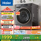 海爾（Haier）滾筒洗衣機全自動(dòng)10公斤超薄 家電國家補貼 京東自營(yíng)直驅BD539S 一級能效以舊換新 內衣洗出租房