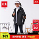 安德瑪（Under Armour）童裝戶(hù)外服男大小童梭織兩件套秋冬外套244122340 黑/灰 160 