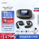 cleerARC3 MAX不入耳開(kāi)放式AI智能降噪心率血氧監控無(wú)線(xiàn)藍牙運動(dòng)耳機掛耳式開(kāi)學(xué)禮物適用蘋(píng)果iPhone17 星光黑 【開(kāi)放式降噪&心率血氧檢測耳機】 MAX