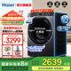 海爾（Haier）【云溪4.0】77E滾筒洗衣機直驅活水精華洗2.0超薄嵌入式全自動(dòng)10公斤大容量國家補貼376/582升級款 557云溪3.0【1.12活水精華洗+直驅電機】