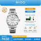 美度（MIDO）【官方正品】舵手系列天文臺認證硅游絲自動(dòng)機械機芯商務(wù)男士手表 白盤(pán)鋼帶/M038.431.11.031.00