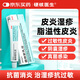 硬核醫生曲咪新乳膏18g  治療陰囊皮炎濕疹脂溢性皮炎  皮膚瘙癢體癬手足癬止癢真菌感染用藥 腳氣藥腳臭腳出汗水泡