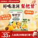 江中食療梨杷甘益生菌發(fā)酵飲料120ml*9盒 0添加好喝清潤清火兒童飲料果汁