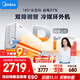 美的空調【馬思純同款】大1.5匹 全面風(fēng)PRO 風(fēng)尊二代 空調掛機 舒適風(fēng)空調 KFR-35GW/N8MXC1ⅡPro