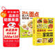 【全2冊(cè)】最愛(ài)吃的家常菜+264種超人氣面點(diǎn)輕松做 家常菜譜美食居家烹飪面食食譜家常美食舌尖上的中國(guó)家常菜大全