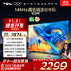 TCL電視 65V8M 65英寸 144Hz 高色域 MEMC防抖 WiFi6 2GB+32GB大內存