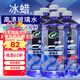 龜牌（Turtle Wax）冰蠟防凍汽車(chē)玻璃水-25°去油膜雨刮水奔馳寶馬四季通用2L*6瓶