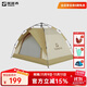 探路者帳篷戶(hù)外全自動(dòng)帳篷男女通用雙層門(mén)透氣雙人速開(kāi)野營(yíng)天幕 卡其色 均碼
