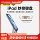 倍思【銷量TOP1】iPad妙控鍵盤(pán)蘋(píng)果平板鍵盤(pán)保護(hù)套一體適用25年Air7/6/Pro18-22年-11寸/Air5/4-10.9寸