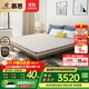 慕思（de RUCCI）榻榻米床墊2cm比利時(shí)進(jìn)口乳膠/椰棕10cm兩用墊1.8*2.0米軟硬適中
