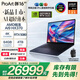 華碩ProArt創(chuàng  )16 2025 AMD銳龍AI9 HX370 RTX5080 64G 4T 4K 120Hz OLED 16吋觸控輕薄創(chuàng  )作筆記本電腦