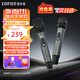 漫步者（EDIFIER）MK20無(wú)線(xiàn)麥克風(fēng)手持話(huà)筒一拖二家庭KTV唱歌會(huì)議主持演講防嘯叫動(dòng)圈藍(lán)牙2.4G可充電連接音響音箱MIC MK20+話(huà)筒套+防滑圈+充電頭