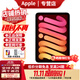 Apple【限時(shí)優(yōu)惠】ipad mini7 蘋(píng)果平板 mini7代 ipad迷你7 星光色 256GB wifi版【首購大禮包】