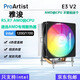 雅浚（ProArtist）CPU散熱器E3E6 V2 4銅管RGB彩光黑支持intel1200/1700（10-12代） intel-CPU-4熱管E3 V2 RGB散熱器