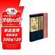 美了千年卻被淡忘 詩(shī)經(jīng)名物圖解 [日] 細井徇 著(zhù) 國學(xué)讀物 詩(shī)經(jīng)中的動(dòng)植物