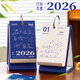 左邊世界2026年新款暖心治愈系日歷366天25桌面創(chuàng  )意擺件每天一頁(yè)解壓臺歷定制插畫(huà)手繪手撕年歷趣味打工人 2026年每日治愈日歷（禮盒款） 無(wú)規格