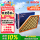 博世（BOSCH）汽車(chē)空氣濾芯濾清器3263凱迪拉克XT5/XT6別克昂科旗/雪佛蘭開(kāi)拓者