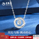 老鳳祥S925銀莫比烏斯項鏈新款輕奢鋯石靈動(dòng)銀吊墜鎖骨鏈生日禮物送女友 靈動(dòng)莫比烏斯項鏈【品牌禮盒】