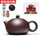 胖東來(lái)宜興紫砂壺純全手工名家真西施壺家用泡茶壺 升級卡蓋 兩杯 260ml 【下單立減】