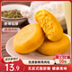 三只松鼠黃金肉松餅 早餐辦公室特色小吃休閑零食網(wǎng)紅點(diǎn)心456g/袋