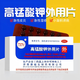 TXTY 高錳酸鉀外用片 0.1g*24片 用于急性皮炎或急性濕疹 伴繼發(fā)感染的濕敷 清洗小面積潰瘍 1盒