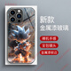 百銘匠適用iPhone15\17\16ProMax龍珠玻璃手機殼鏡頭全包Air動(dòng)漫蘋(píng)果15/16plus硬殼硅膠防摔保護殼 蘋(píng)果16ProMax【黑-暴怒賽亞】Q版