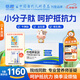 恬橙 脾氨肽口服飲液凍干粉含維生素C 牛脾肽兒童益生菌營(yíng)養(yǎng)素 8盒【2個(gè)月】基礎(chǔ)裝