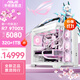 華碩全家桶海景房 AMD銳龍R5 9500F/9700X/RTX5060/5070/5080黑神話(huà)三角洲游戲臺式電腦主機組裝整機 規格十丨R7 9700X/RTX 5080