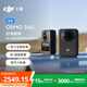 大疆【新品·政府補貼】DJI Osmo 360 8K高清全景運動(dòng)相機防抖防水摩托車(chē)騎行潛水滑雪旅行手持攝像機