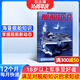 艦船知識雜志 2026年1月起訂閱 1年共12期 海軍軍事武器 科技戰艦 艦艇航母資訊期刊 軍事兵器知識 軍事愛(ài)好者必備書(shū)籍 科技軍事期刊雜志訂閱 雜志鋪全年訂閱非過(guò)期刊