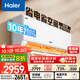 海爾（Haier）凈省電兩匹大掛機(jī)一級(jí)能效節(jié)能省電客廳臥室壁掛式空調(diào) KFR-48GW/E1-1家電國(guó)家補(bǔ)貼20%以舊換新