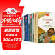 全4冊魯濱遜漂流記湯姆索亞歷險記愛(ài)麗絲漫游奇境尼爾斯騎鵝旅行記快樂(lè )讀書(shū)吧六年級下冊課外閱讀魯濱孫漂流記