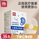 愛(ài)貝迪拉寶寶防水耳貼新生嬰兒洗澡防水防感染神器護耳貼兒童洗頭 60片